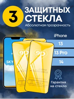 Защитное стекло на iphone 13 13 pro 14, айфон 13