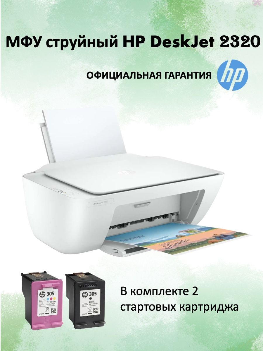 Deskjet 2320 картридж