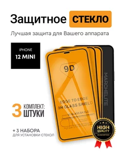 Защитное стекло на iphone 12 mini