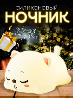 Ночник-светильник силиконовый детский