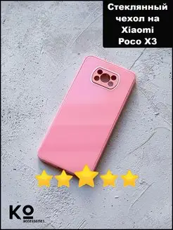 Xiaomi Poco X3 Поко х3 стеклянный чехол