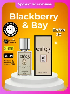 Blackberry & Bay - 30