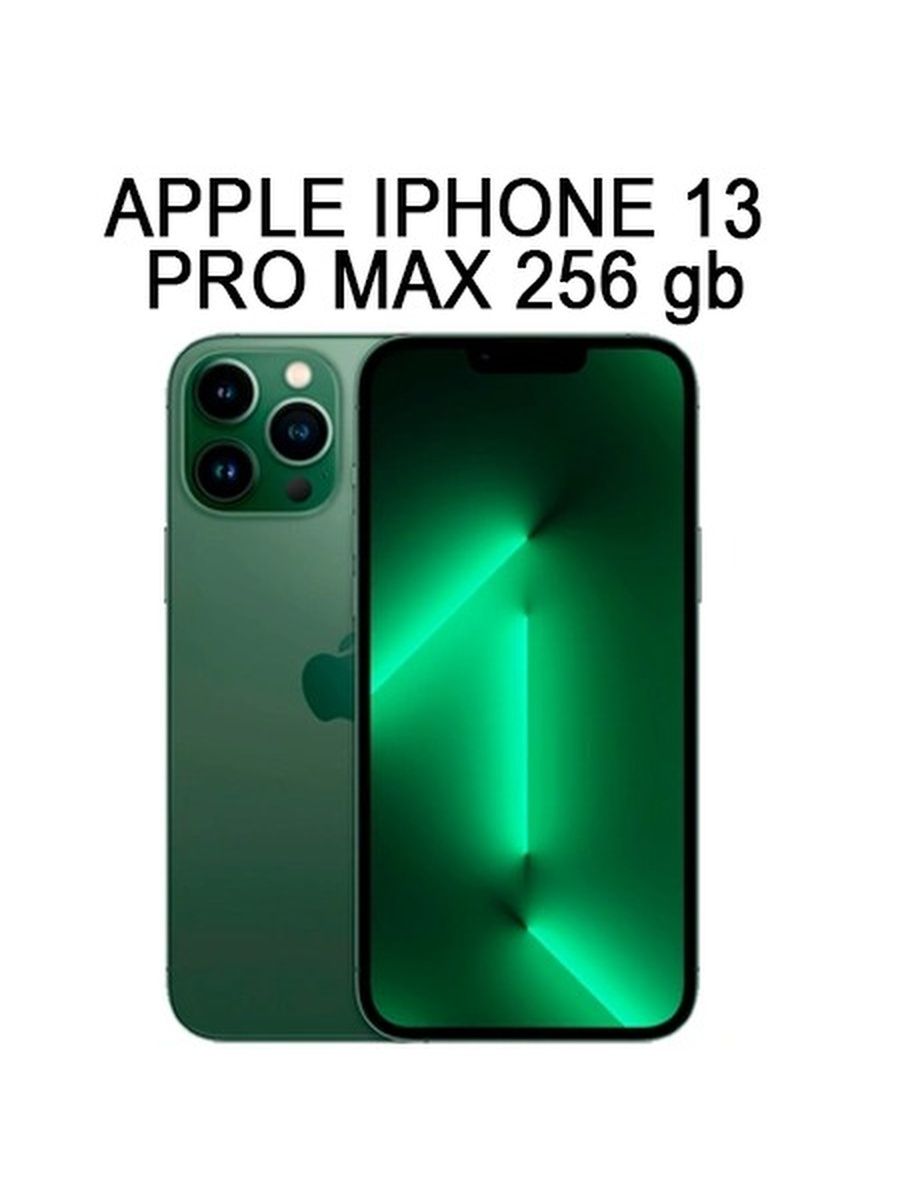 Телефон айфон 13 про макс 256. Apple iphone 13 Pro Max 256gb. Iphone 13 Pro Max 256gb Green. Айфон 13 про Макс зеленый. Apple iphone 13 Pro Max 256 ГБ зеленый.