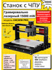 Лазерный фрезерный сверлильный станок гравер ЧПУ 15000 мВт бренд Meterk продавец Продавец № 57727