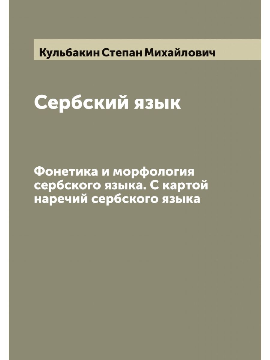 что такое фанфики с сербского фото 99