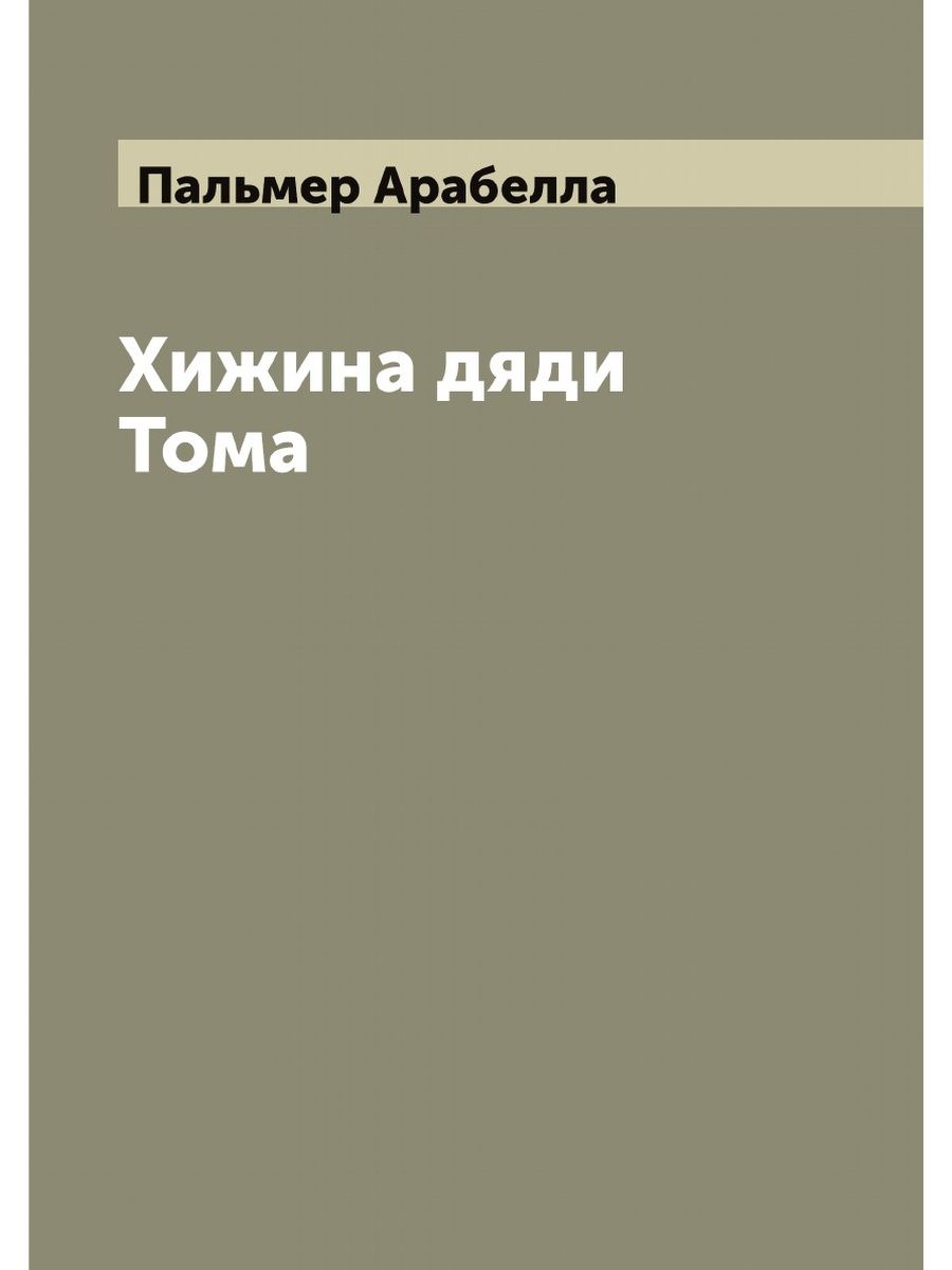 Тома архив