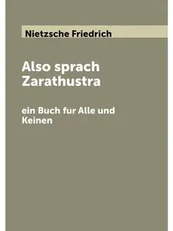 Also sprach Zarathustra ein Buch fur