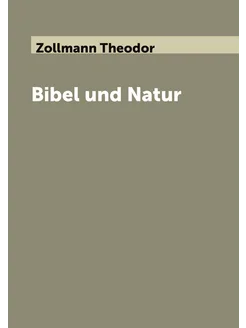 Bibel und Natur. Библия и природа на немецком языке