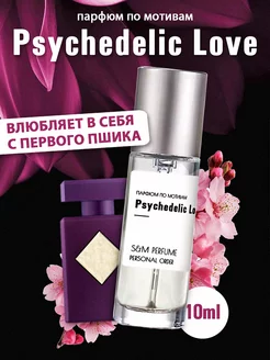 Масляные духи стойкие INITIO Psychedelic Love 10 мл