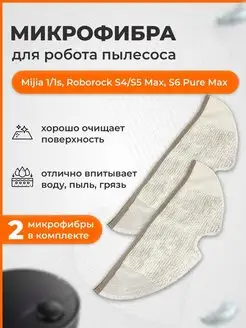 Набор для робота-пылесоса Xiaomi Vacuum Cleaner