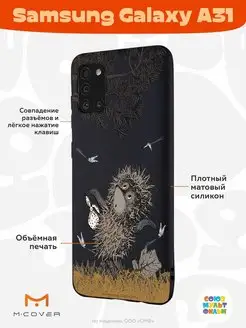 Чехол на Samsung A31 с принтом Ежик в Тумане