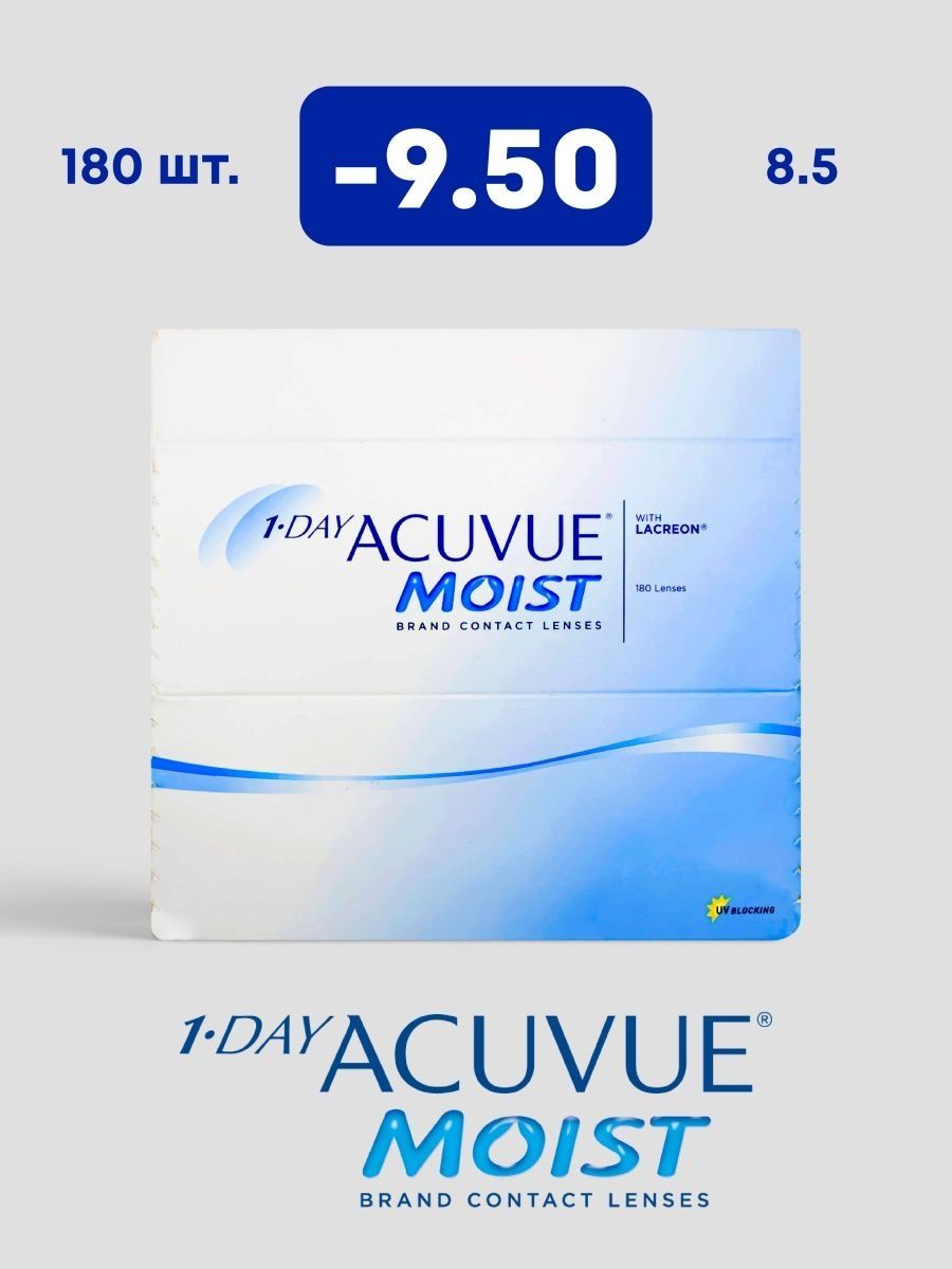 Линзы однодневные acuvue moist. Акувью Мойст 180. Линзы акувью Моист однодневные. Acuvue moist 180. Acuvue 1-Day moist.