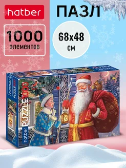 Пазл Premium 1000 элементов 680х480мм