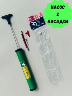 Насос ручной игла для мяча футбольный баскетбольный круг