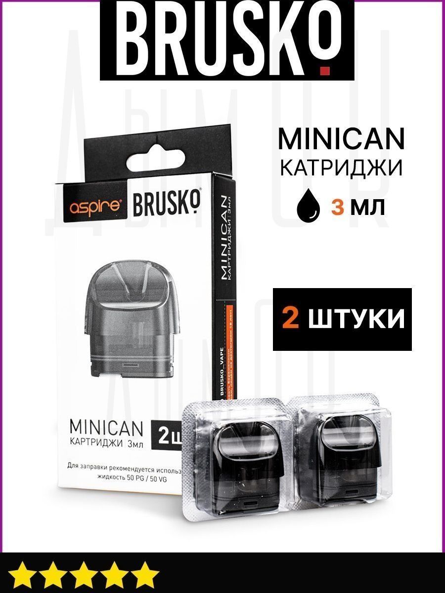 Картридж minican. Картридж на Бруско миникан 2. Картридж на Бруско миникан 1.2. Бруско миникан 3 картриджи. Цветные картриджи на Бруско.