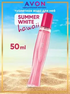 Туалетная вода Summer White Hawaii 50 мл эйвон