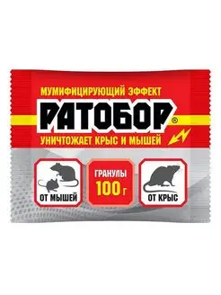 Готовая приманка от крыс и мышей Ратобор гранулы, 100 г