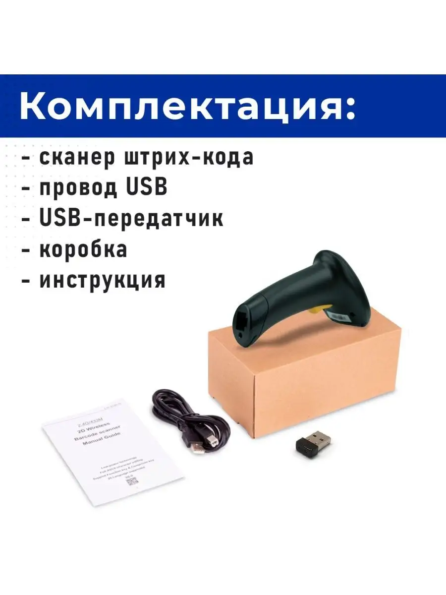 сканер штрих кодов holyhah