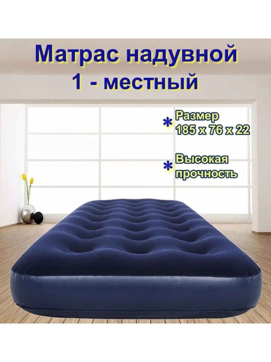 Надувной диван Bestway размер