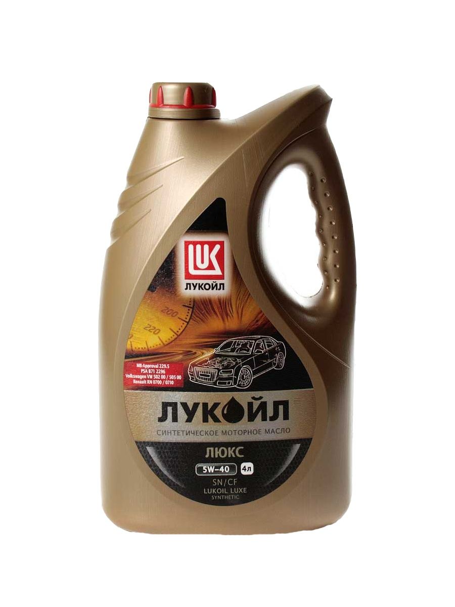 Масло лукойл w40
