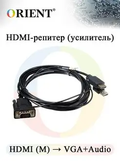 Кабель ORIENT C700 HDMI M - VGA+Audio