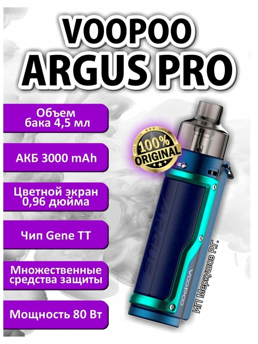 Argus pro. Под VOOPOO Argus Pro. Argus Pro Mod. VOOPOO Argus Pro картридж. Испаритель на Вупу Аргус.