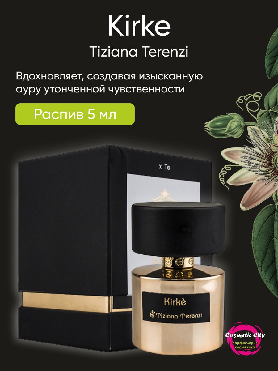 Kirke tiziana terenzi отзывы