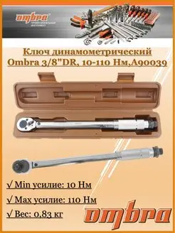 Ключ динамометрический 3 8"DR, 10-110 Нм, арт. A90039