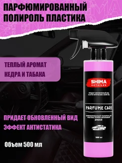 Полироль пластика салона авто PARFUME CARE AMOUR 500 мл