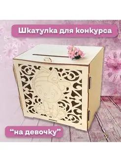 Семейный банк, Свадебный сундучок, казна, копилка