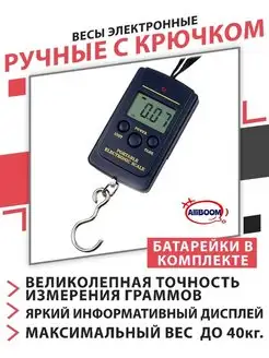 Весы безмен электронные весы 40 кг кухонные