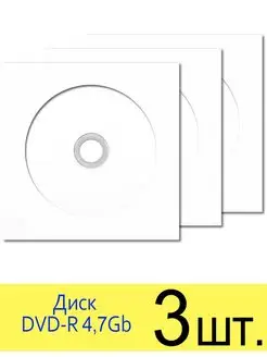 Диск DVD-R 4,7Gb 16x Printable в конверте