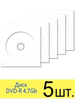 Диск DVD-R 4,7Gb 16x Printable в конверте