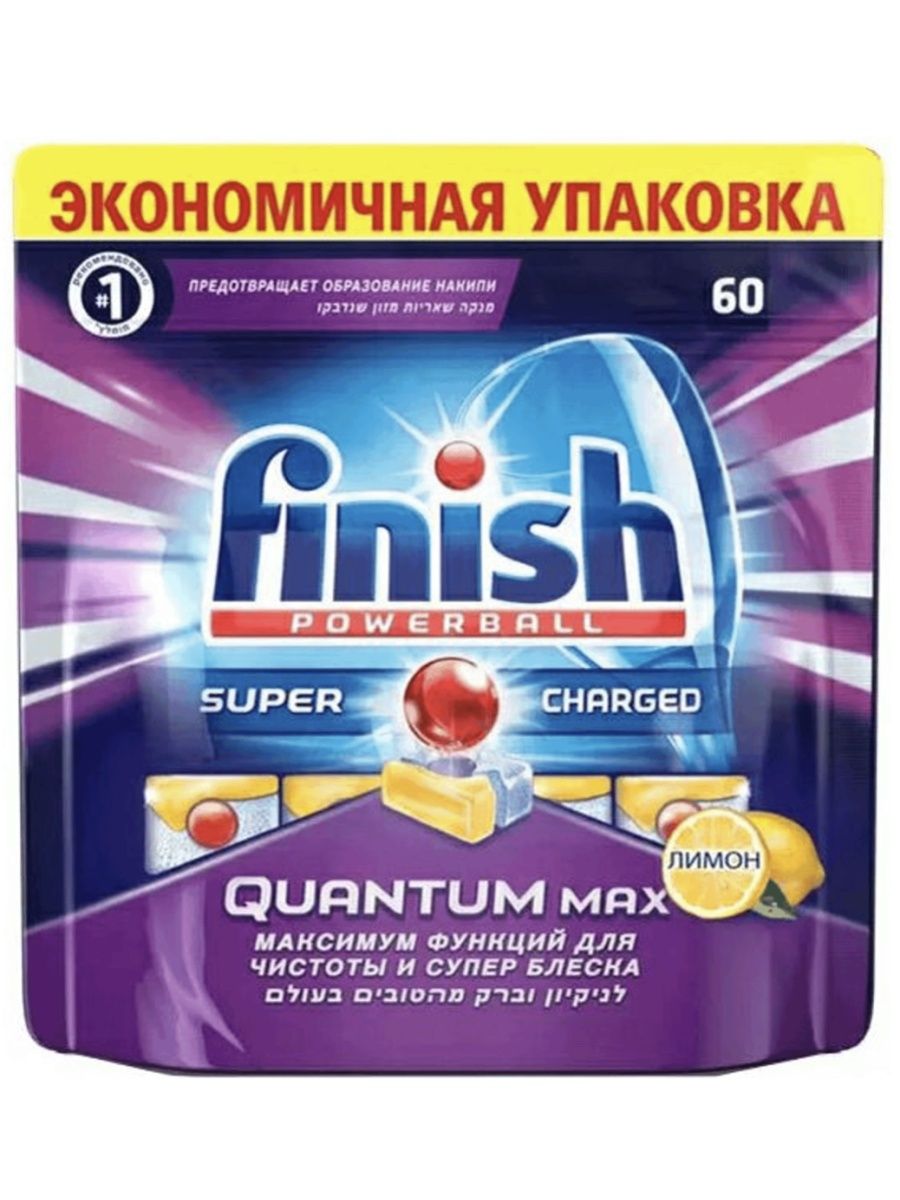 Таблетки для посудомоечной машины finish