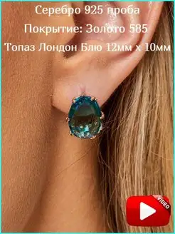 Серьги серебро 925 крупные с камнем топаз