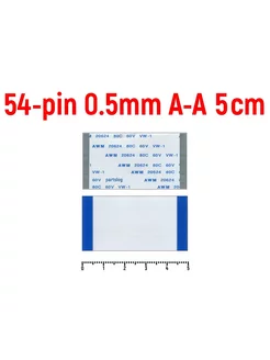 Шлейф FFC 54-pin Шаг 0.5mm Длина 5cm Прямой A-A