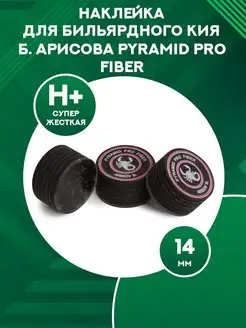 Наклейка для кия многослойная Pyramid Pro Fiber 14 мм 1 шт