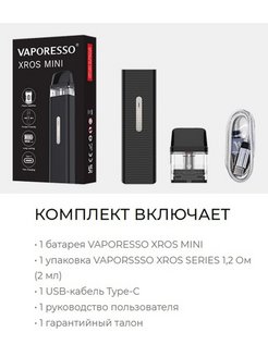 Vaporesso xros как включить. Vaporesso Xros Mini картридж. Набор Vaporesso Xros Mini 1000mah pod Kit VRR-0051. Вапорессо Хрос 2 мини. Vaporesso Xros 2 картридж.