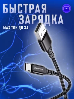 Кабель type-c usb для быстрой зарядки