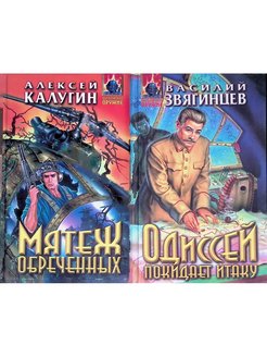 Одиссей покидает итаку все книги