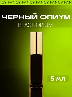 Духи женские с феромонами "Черный Опиум" Black Opium