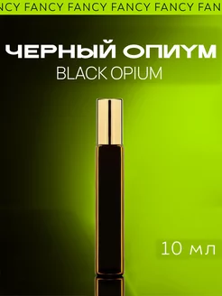 Духи женские с феромонами Черный Опиум "Black Opium"