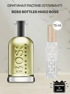 Распив отливант оригинальных духов Boss Bottled Hugo Boss