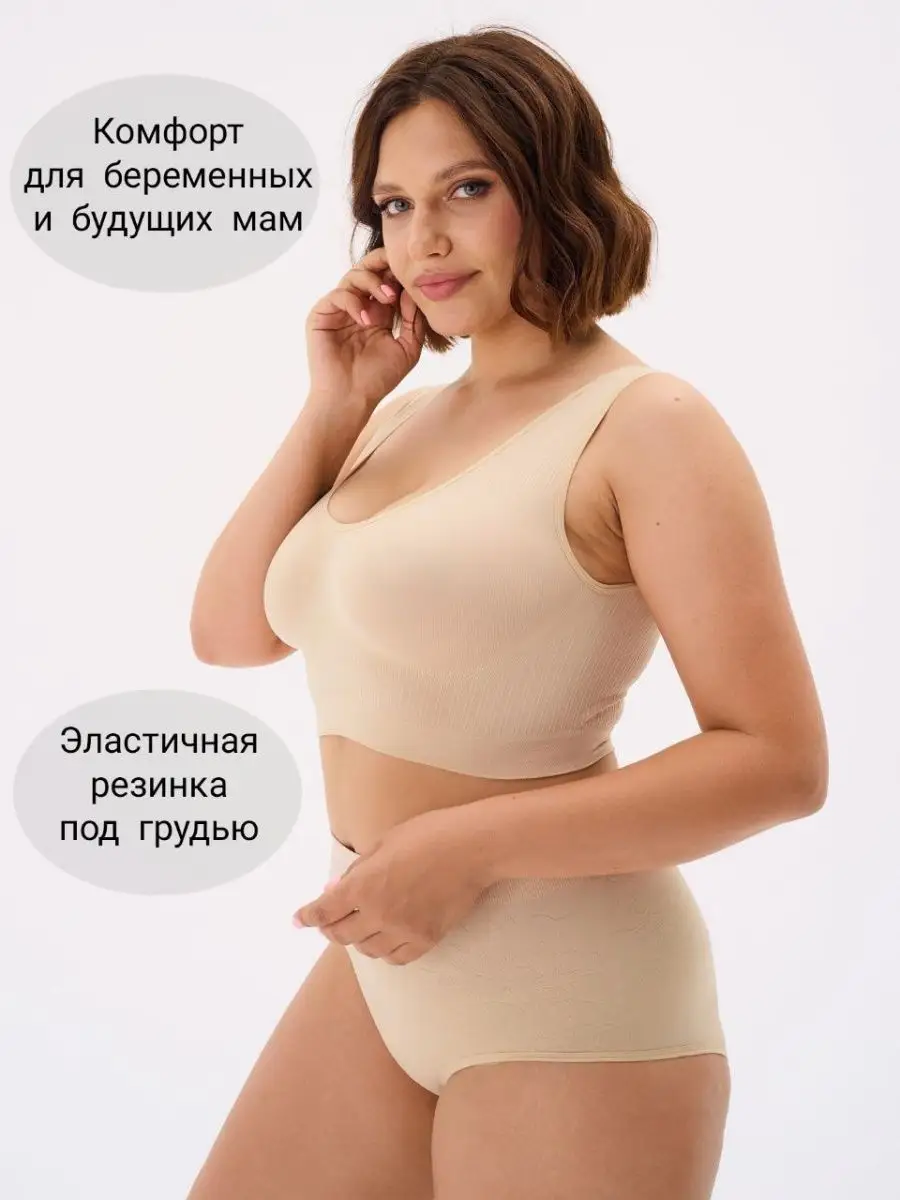 Бюстгальтер без косточек бесшовный ForMe Style 115655462 купить за 888 ₽ в  интернет-магазине Wildberries