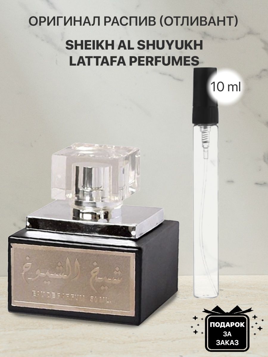 Sheikh al shuyukh lattafa perfumes. Sheikh al Shuyukh. Sheikh духи 135. Шейх Шуюх распаковка. Шейх Шуюх коробка.