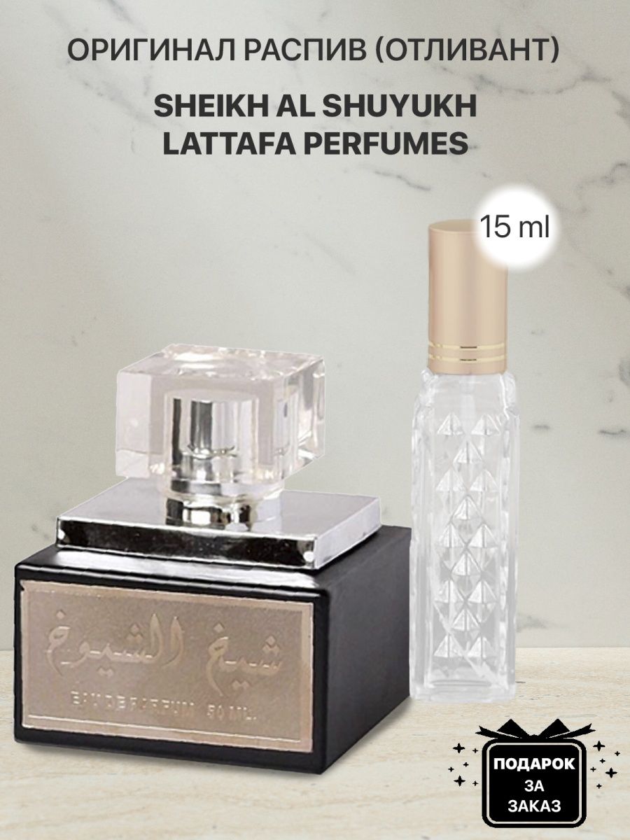 Sheikh al shuyukh lattafa perfumes. Lattafa Perfumes Sheikh al Shuyukh. Шейх Шуюх белый. Шейх Шуюх описание аромата. Шейх Шуюх распаковка.