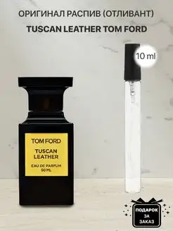 Распив отливант оригинальных духов Tom Ford Tuscan Leather