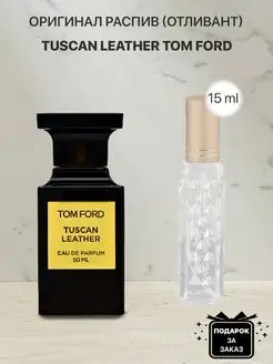 Распив отливант оригинальных духов Tom Ford Tuscan Leather