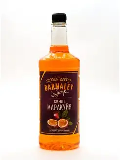 Сироп Маракуйя (для кофе и коктейлей), 1л