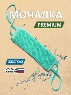 Мочалка для душа массажная